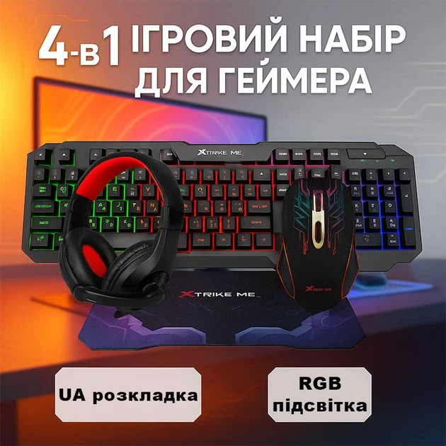 Геймерський комплект Xtrike Me CMX-415 4-в-1 — клавіатура з