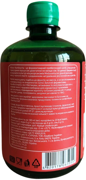 Набор безалкогольных напитков Mister Kombucha Классическая 500 мл х 2 шт + Апельсин 500 мл х 2 шт (4820178066273) - Фото 3 Набор безалкогольных напитков Mister Kombucha Классическая 500 мл х 2 шт + Апельсин 500 мл х 2 шт (4820178066273) - изображение 3