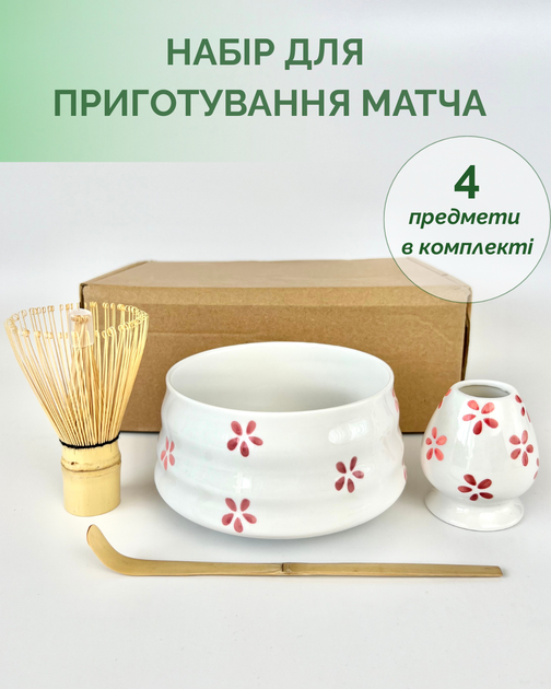 Набор посуды аксессуаров для приготовления матча Sacura комплект из 4 предметов - Фото 1 Набор посуды аксессуаров для приготовления матча Sacura комплект из 4 предметов - изображение 1