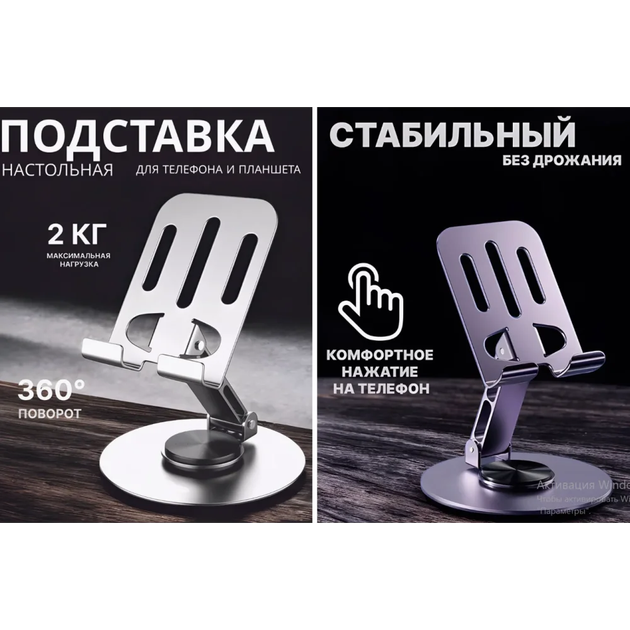 Настільний тримач для телефона Універсальна підставка S758 - Фото 2 Настільний тримач для телефона Універсальна підставка S758 - зображення 2