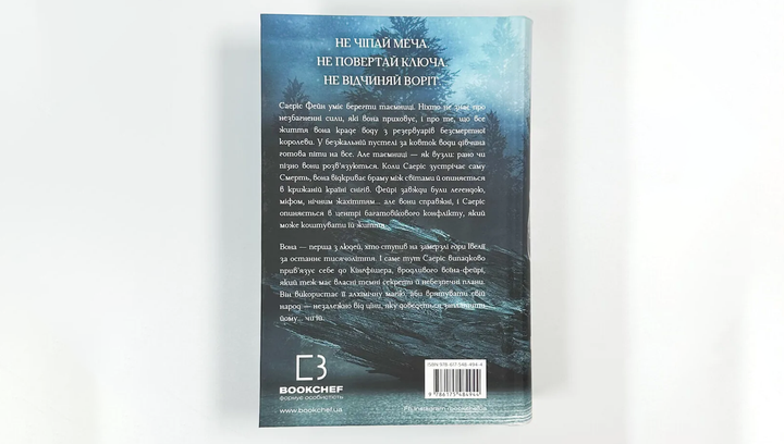 Книга Ртуть. Фейри и Алхимия. Книга 1 Келли Харт - изображение 5