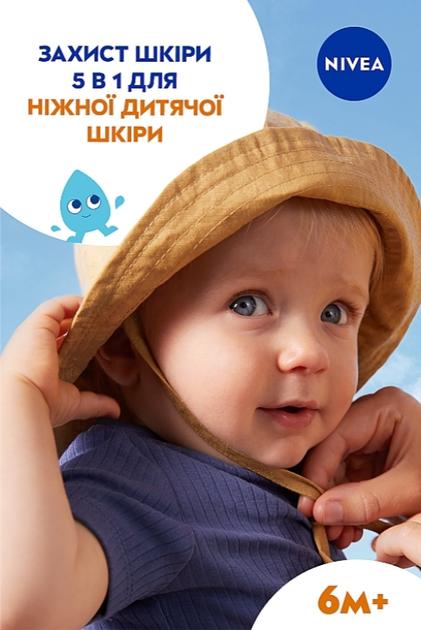 Солнцезащитный спрей NIVEA Sun Babies & Kids для чувствительной кожи SPF 50+ 200 мл (4006000133522) - изображение 4