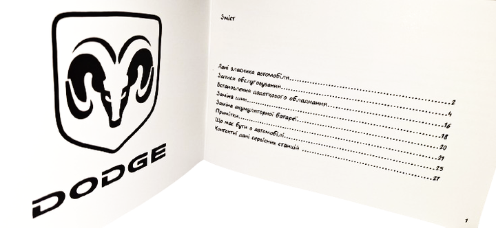 Сервисная книжка Dodge - Фото 3 Сервисная книжка Dodge - изображение 3
