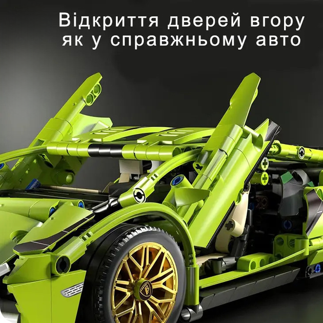 Конструктор Lamborghini Sian FKP 37 деталізована модель суперкара - зображення 4