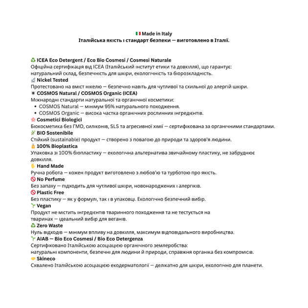 Органический кондиционер для вьющихся волос Officina Naturae, 150 мл - изображение 8