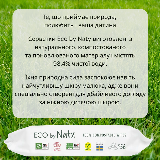 Органические салфетки Eco by Naty без запаха 56 шт - Фото 4 Органические салфетки Eco by Naty без запаха 56 шт - изображение 4