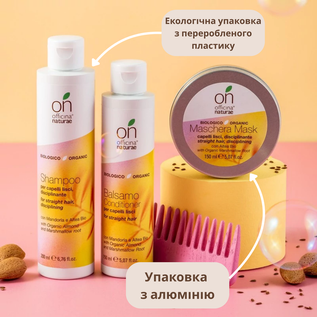 Органічний кондиціонер для прямого волосся Officina Naturae 150 мл - зображення 5
