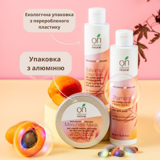 Органический шампунь для сухих волос и секущихся кончиков Officina Naturae, 200 мл - Фото 5 Органический шампунь для сухих волос и секущихся кончиков Officina Naturae, 200 мл - изображение 5