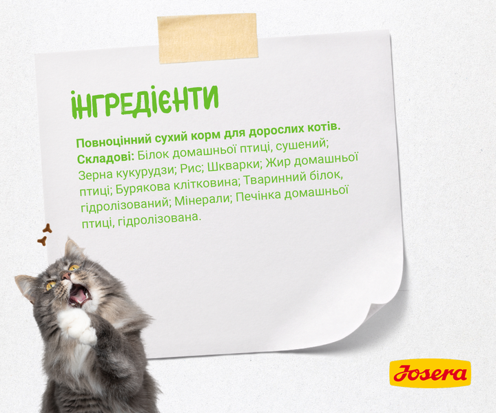 JOSERA SensiCat 10 кг - Сухий корм для котів з чутливим травленням - Фото 4 JOSERA SensiCat 10 кг - Сухий корм для котів з чутливим травленням - изображение 4