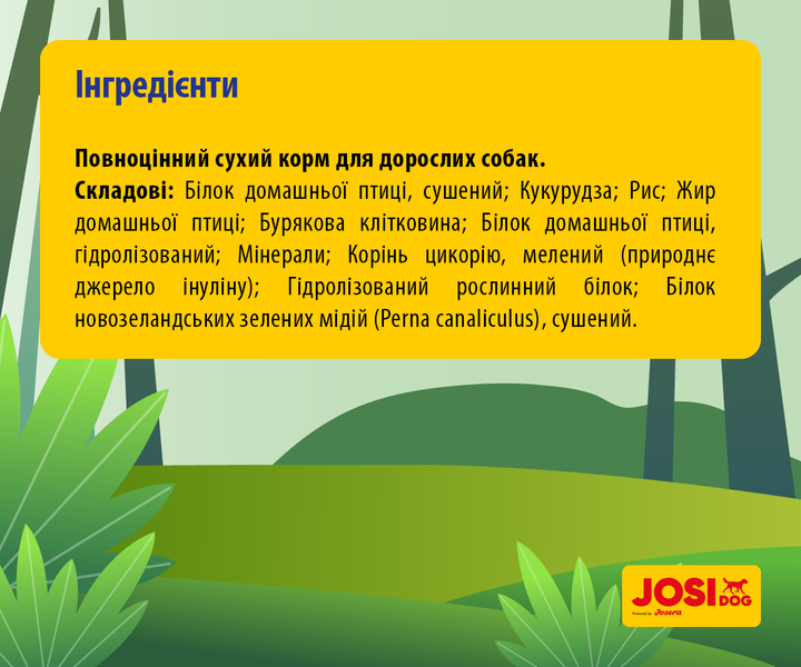Корм для активних собак JosiDog Active 15 кг від Josera - Фото 4 Корм для активних собак JosiDog Active 15 кг від Josera - изображение 4