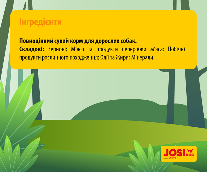 Корм для собак JosiDog Economy 15 кг від Josera - изображение 3