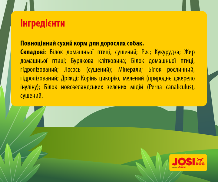 JosiDog Agilo Sport 15 кг - Преміум корм з лососем для спортивних собак - Фото 4 JosiDog Agilo Sport 15 кг - Преміум корм з лососем для спортивних собак - зображення 4