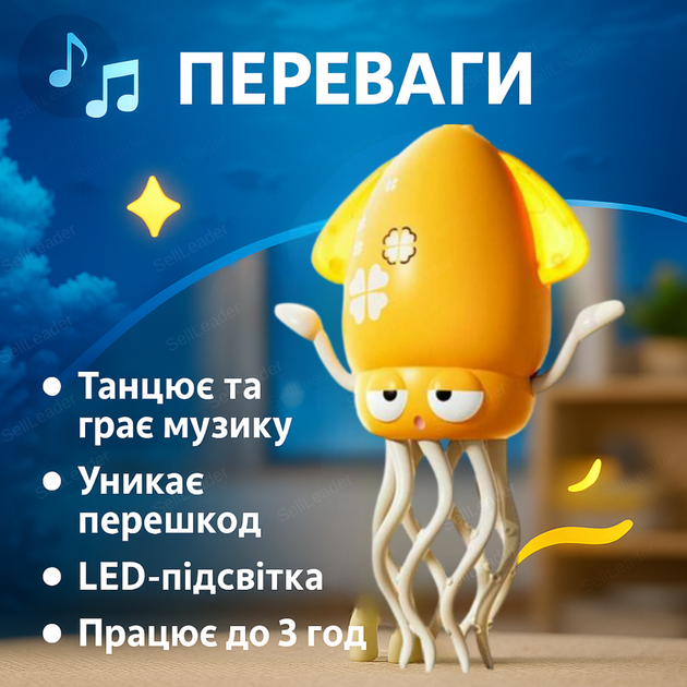 Танцующий осьминог Tummy Time Octopus 15х20см интерактивный музыкальный с подсветкой для детей Желтый - Фото 2 Танцующий осьминог Tummy Time Octopus 15х20см интерактивный музыкальный с подсветкой для детей Желтый - изображение 2