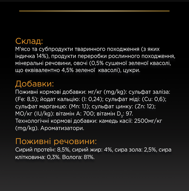 Влажный корм для взрослых собак Purina Pro Plan Adult кусочки в желе, с индейкой 400 г - изображение 4
