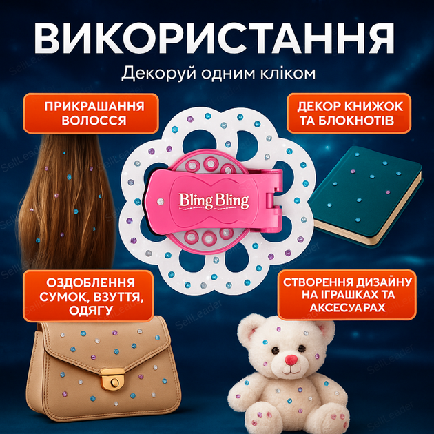 Стайлер для украшения волос стразами 150 страз степлер «Sparkling Diamond» blinger 10 дисков ручной розовый - изображение 4