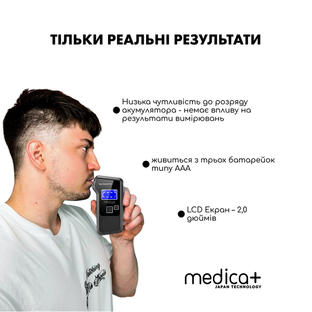 Алкотестер електрохимический medica+ alco control 9.0 pro + комплект мундштуков 100шт. - изображение 10