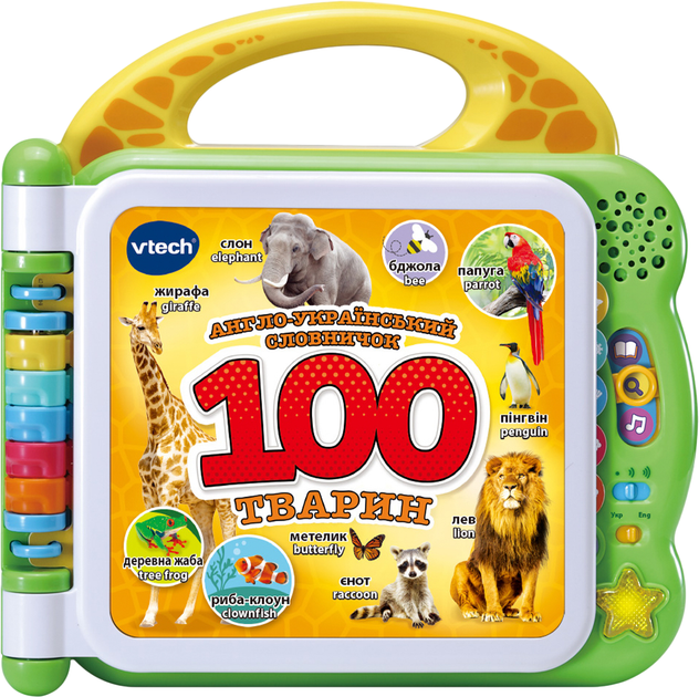 Развивающая игрушка Vtech Англо-украинский словарик - 100 животных (английский, украинский) (80-609576) - изображение 2