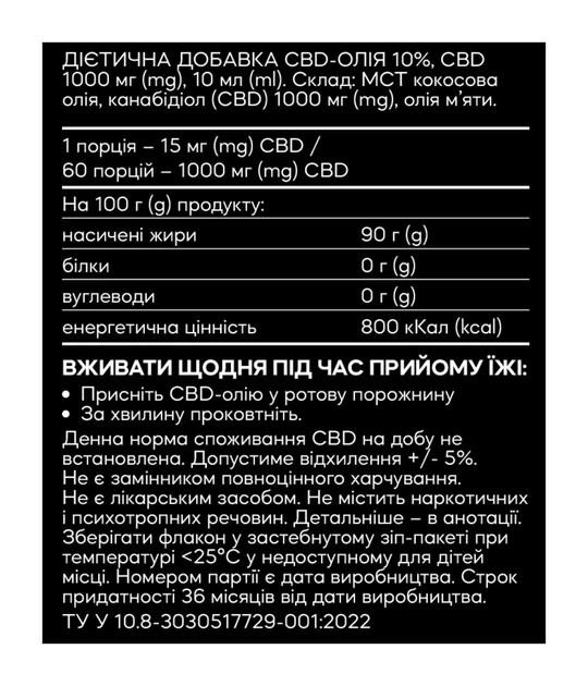 CBD-ОЛІЯ 10%, 1000 мг cbd, 60 порцій по 15 мг cbd, 10 мл, м'ята