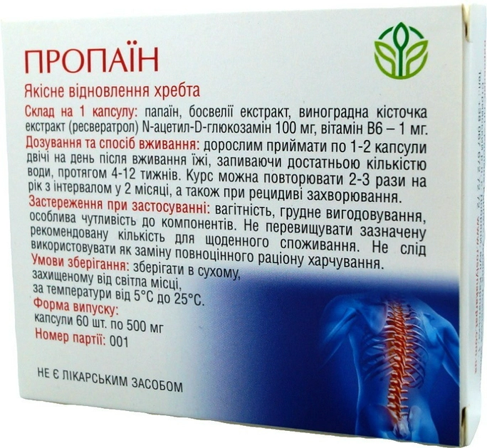 Пропаїн, Рослина Карпат, 60 капсул - зображення 2