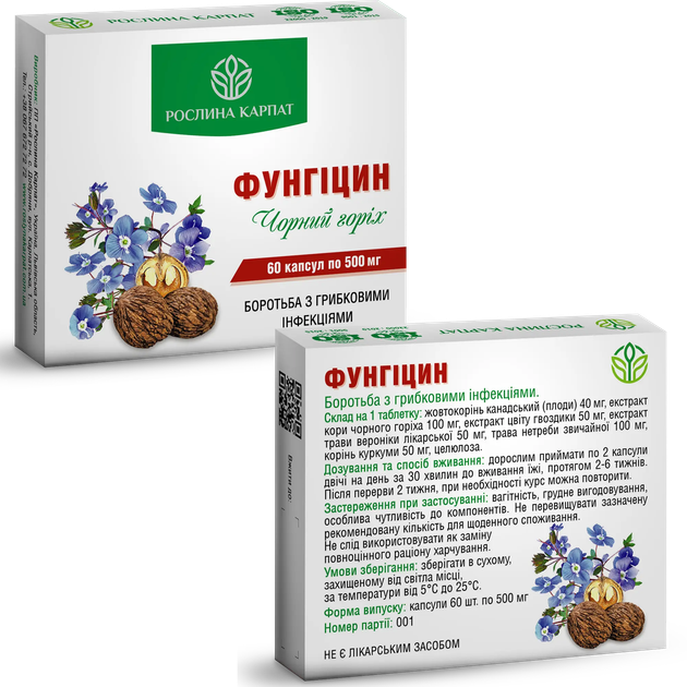 Программа очищения организма, Рослина Карпат, 5 упаковок - изображение 3