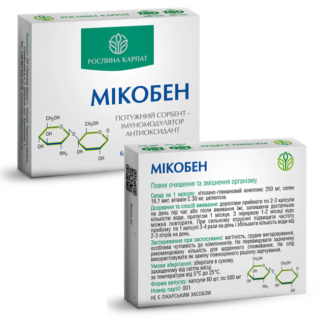 Программа очищения организма, Рослина Карпат, 5 упаковок - изображение 2