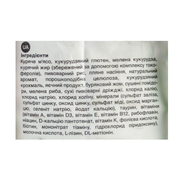 Nutra Mix Hairball (зеленая) выведение комков шерсти, РН контроль. Курица, овощи. Для домашних котов. 9 кг. - изображение 2
