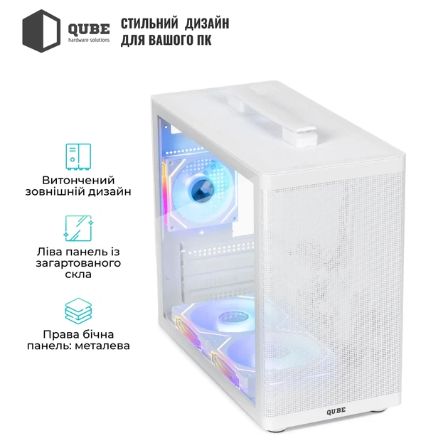 Корпус QUBE BRING ARGB White (BRING_GWNU3) - изображение 12