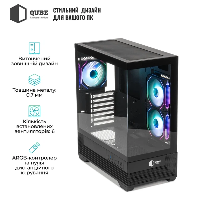 Корпус Qube FORT ARGB Black (FORT_GBNU3) - зображення 6