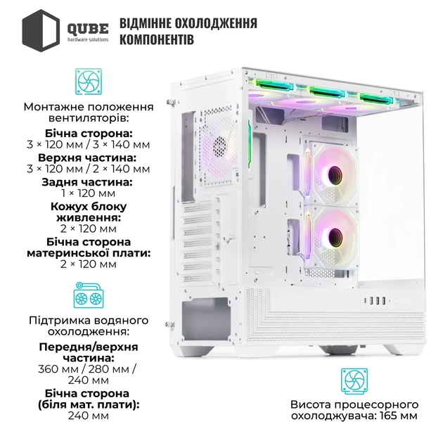 Корпус Qube FORT ARGB White (FORT_GWNU3) - Фото 4 Корпус Qube FORT ARGB White (FORT_GWNU3) - изображение 4