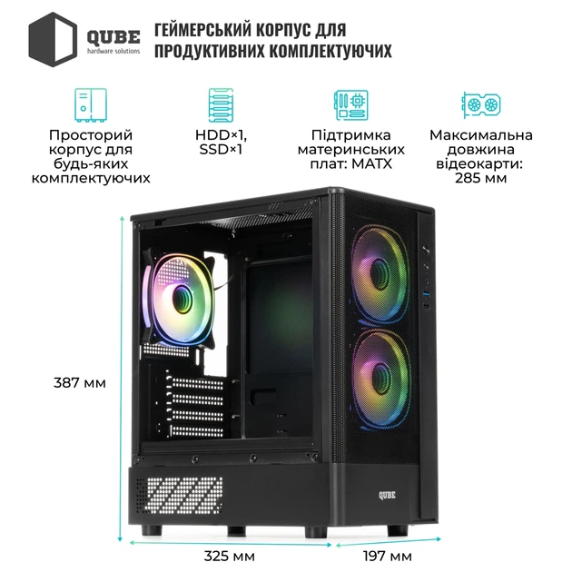 Корпус QUBE GEON ARGB Black (GEON_GBNU3) - изображение 15