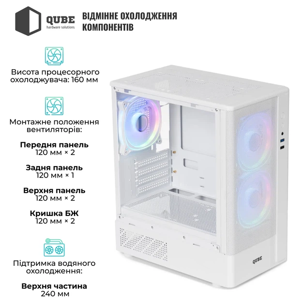 Корпус QUBE GEON ARGB White (GEON_GWNU3) - изображение 15