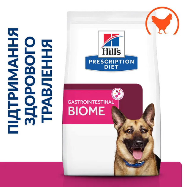 Сухой корм Hill’s Prescription Diet Gastrointestinal Biome для собак с чувствительным пищеварением 10 (кг) - Фото 3 Сухой корм Hill’s Prescription Diet Gastrointestinal Biome для собак с чувствительным пищеварением 10 (кг) - изображение 3