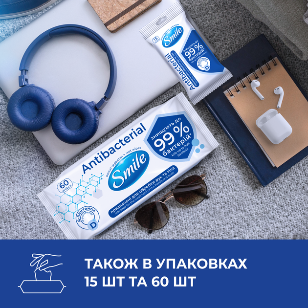 Упаковка влажных салфеток Smile Mini Antibacterial с Д-пантенолом 12 пачек по 8 шт (4823071662405_1) - Фото 8 Упаковка влажных салфеток Smile Mini Antibacterial с Д-пантенолом 12 пачек по 8 шт (4823071662405_1) - изображение 8