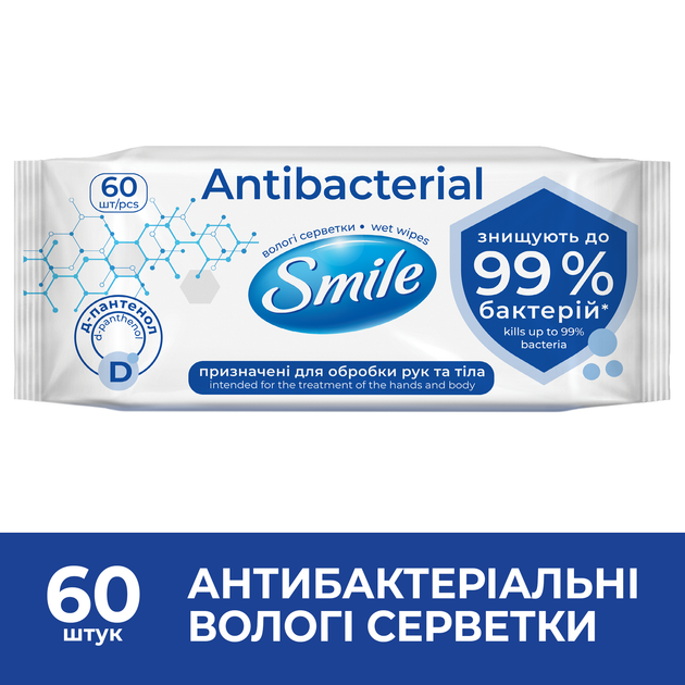 Упаковка влажных салфеток Smile Antibacterial с Д-пантенолом 2 пачки по 60 шт (42112708) - изображение 3