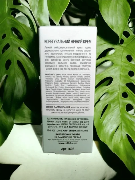 Корректирующий Ночной Крем CEF Lab β-Biotic Balance Night Cream - Фото 3 Корректирующий Ночной Крем CEF Lab β-Biotic Balance Night Cream - изображение 3