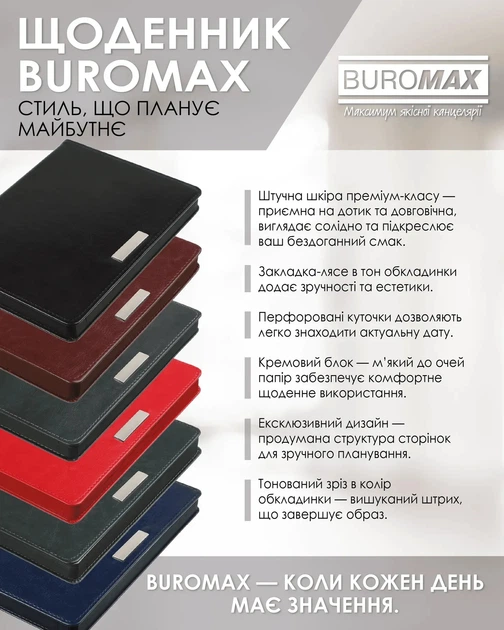 Щоденник датований Buromax Salerno зі штучної шкіри А5 336 сторінок чорний BM.2133-01 - изображение 6