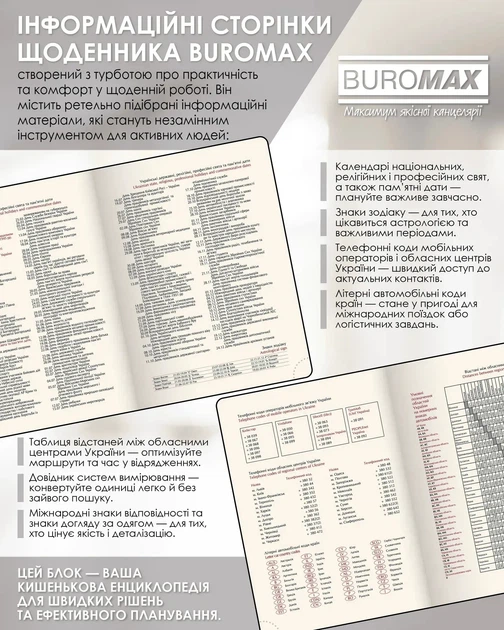 Щоденник датований Buromax Salerno зі штучної шкіри А5 336 сторінок чорний BM.2133-01 - изображение 7