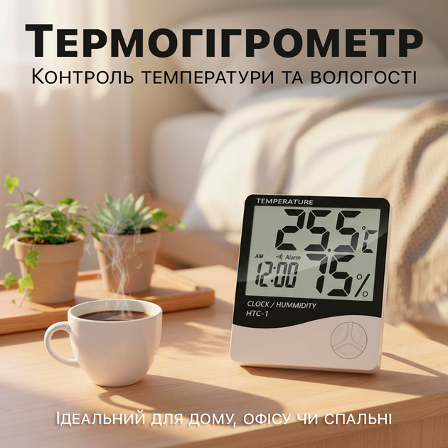 Термометр-гигрометр цифровой KETOTEK НТС-1, с отображением времени, температуры, влажности в помещении - изображение 2