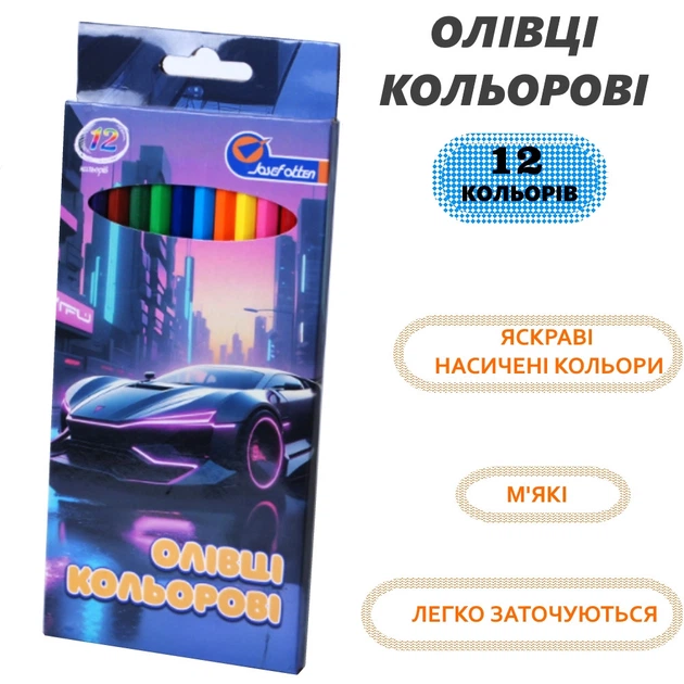 Карандаши цветные 12 цветов "Sportcar" 1051-12E - изображение 2