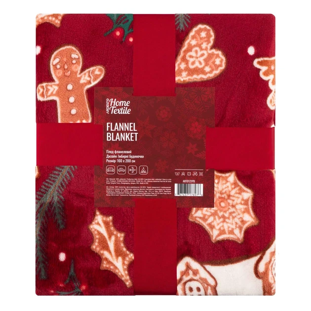 Плед Ardesto Christmas Flannel 160х200см имбирные домики (ART0121PB) - Фото 1 Плед Ardesto Christmas Flannel 160х200см имбирные домики (ART0121PB) - изображение 1