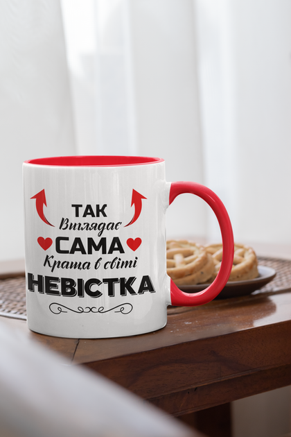 Чашка керамічна Так виглядає сама краща в світі Невістка 330мл Червона ручка kr0791-Red - Фото 2 Чашка керамічна Так виглядає сама краща в світі Невістка 330мл Червона ручка kr0791-Red - изображение 2