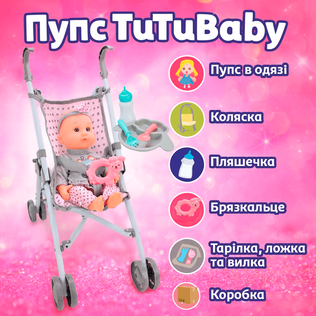 Пупс TuTuBaby с прогулочной коляской, аксессуары 32 см со звуками смеха и плача 85868 - изображение 3