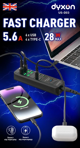 Сетевой фильтр-удлинитель Dyxon US-D03 28W 4xUSB-C + 6xUSB-A FAST CHARGER 2M Black (DXN-USD03-28W-2M-B) - изображение 2