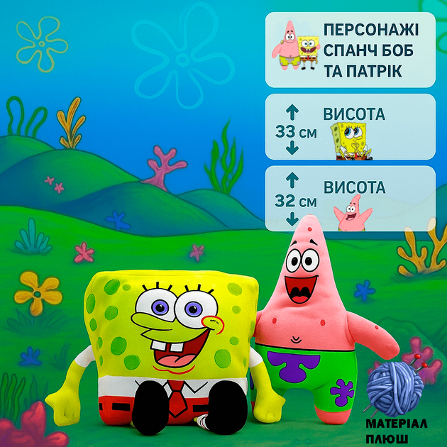 Спанч Боб і Патрік "Копиця" 33см набір м'яких героїв "Губка Боб Квадратні Штани" 00692-31 - Фото 7 Спанч Боб і Патрік "Копиця" 33см набір м'яких героїв "Губка Боб Квадратні Штани" 00692-31 - зображення 7