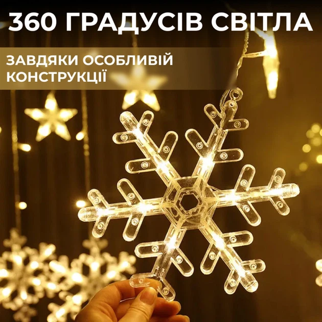 Гирлянда штора снежинки звездочки 108 LED 9Вт IP44 динамическая 12 фигур 50000 часов для окна стены камина желтая Желтая - зображення 9
