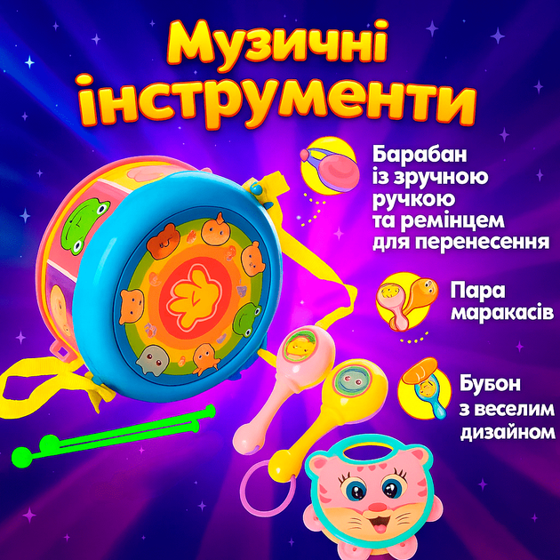 Музичні інструменти для дітей Star Toys барабан 18см двосторонній маракаси бубон 8041 - Фото 2 Музичні інструменти для дітей Star Toys барабан 18см двосторонній маракаси бубон 8041 - зображення 2