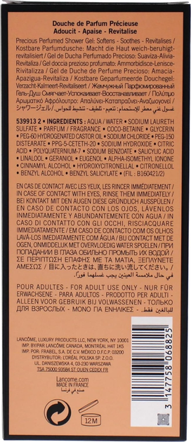 Perfumowany żel pod prysznic Lancome Tresor Precious 150 ml (3147758068825) - obraz 4