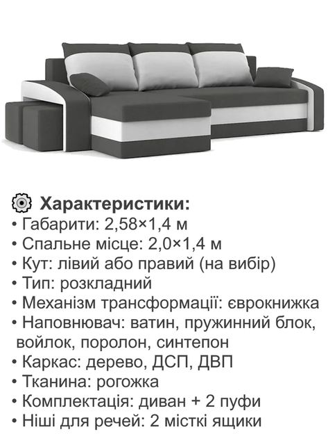 Диван угловой Хелвет + 2 пуфа 258×140 см серо-молочный - изображение 4
