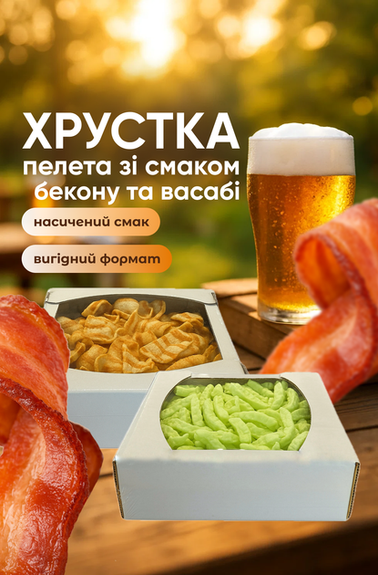 Набор Пивной Взрыв Пеллеты картофельные со вкусом васаби 150 г + Снеки пшенично-картофельные со вкусом бекона 130 г (4820263671306) - изображение 3