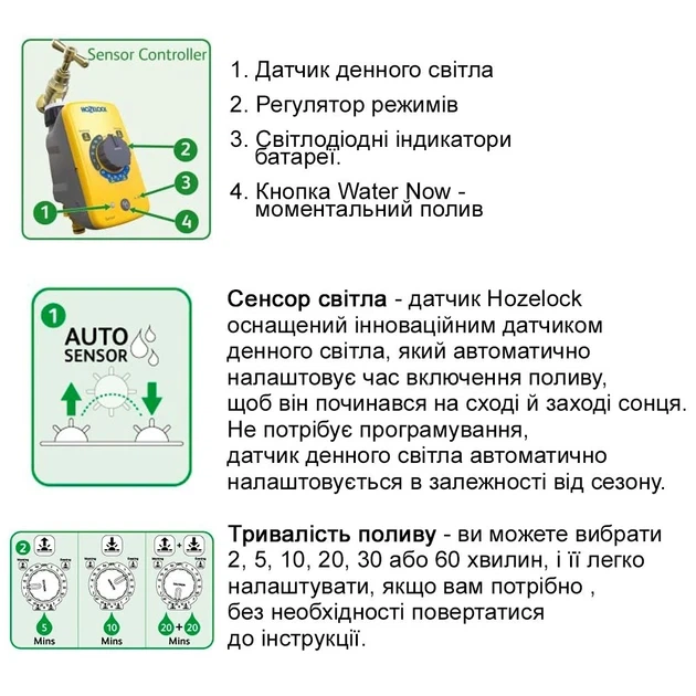 Таймер полива Hozelock Sensor Controller Plus 2214, автоматический контроллер полива на кран, датчик восхода и захода солнца - изображение 3
